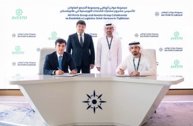 «موانئ أبوظبي» و»أفيستو» تؤسسان مشروعا للخدمات اللوجستية في طاجيكستان