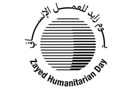 النائب العام للاتحاد: يوم زايد للعمل الإنساني يجدد عهد الإمارات بمسيرة العطاء والتكافل