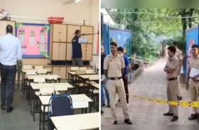 الهند..إخلاء جماعي للمدارس بعد تهديدات 