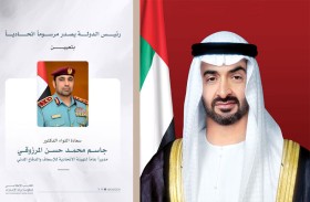 رئيس الدولة يصدر مرسوما اتحاديا بتعيين اللواء الدكتور جاسم محمد المرزوقي مديرا عاما للهيئة الاتحادية للإسعاف والدفاع المدني