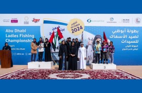تتويج الفائزات في بطولة «صيد الأسماك» للسيدات بأبوظبي