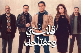 مي عز الدين مطلقة.. خطأ مثير للجدل في مسلسل «قلبي ومفتاحه»