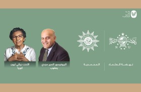 جائزة زايد للأخوة الإنسانية تعلن عن المكرمين بجائزتها لهذا العام