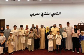 النادي الثقافي العربي يكرم الفائزين في مسابقته الرمضانية للقرآن الكريم