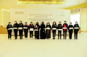 لطيفة بنت حمدان تمنح عضوية «سيدات زعبيل» لـ80 لاعبة من أندية دبي