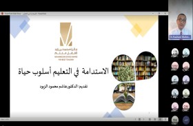 جائزة محمد بن زايد لأفضل معلم تستعرض جهود الاستدامة في التعليم