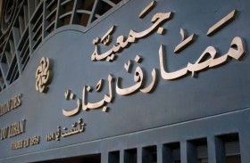 بنوك لبنان تبتلغ 18 مليار دولار للعراقيين