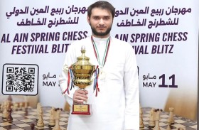 عبد العزيز الشامسي يحرز كأس مهرجان  ربيع العين للشطرنج
