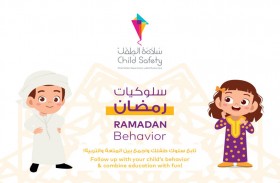 سلامة الطفل تهدي الأطفال وأولياء الأمور كتيباً تفاعلياً للأنشطة والألعاب المبتكرة