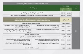 اجتماعية الشارقة تناقش 9 أوراق علمية في ملتقى كبار السن العاشر 