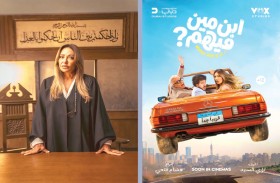 ليلى علوي: «ابن مين فيهم» يتناول موضوعات إنسانية واجتماعية قريبة من الناس
