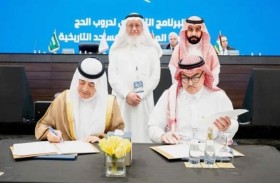 اللجنة الوطنية للتربية والثقافة والعلوم السعودية والإيسيسكو توقعان اتفاقية البرنامج التنفيذي لدروب الحج