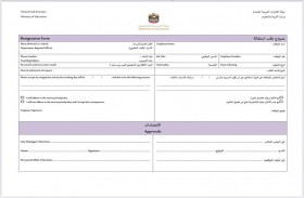 التربية تعلن عن بدء فتح باب الاستقالات بالميدان التربوي من اليوم وحتى 29 ديسمبر