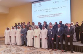 ورشة عمل في أبوظبي حول برامج الدستور الغذائي في الدولة وسبل تطويرها