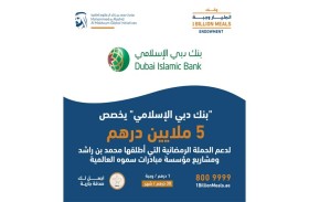 بنك دبي الإسلامي يخصص 5 ملايين درهم لدعم حملة  وقف المليار وجبة ومشاريع مؤسسة مبادرات محمد بن راشد العالمية