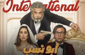 فيلم «أبو نسب» يحقق إيرادات كبيرة في يومين