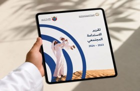هيئة تنمية المجتمع في دبي تعزز ريادتها المؤسسية بإطلاق تقريرها الثاني للاستدامة