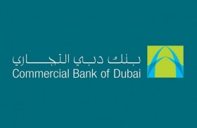 بنك دبي التجاري يحصد جوائز عن أفضل ابتكار في  الخدمات المصرفية للأفراد وأفضل خدمات مصرفية عبر الهاتف المحمول  