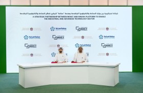 شراكة بين وزارة الصناعة ومنصة «صناعة» لتعزيز تنافسية المنتجات الوطنية