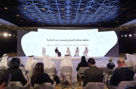 «الاقتصاد والسياحة» و«العدل» تطلقان الملتقى الأول حول تعزيز الامتثال لمتطلبات مواجهة غسل الأموال لعام 2026