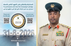 وزارة الداخلية تطلق مبادرتها «يوم بلا حوادث» لتعزيز السلامة المرورية