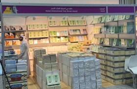 جائزة دبي للقرآن تعرض مجموعة من إصداراتها في أبوظبي للكتاب 2023