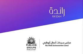 إطلاق النسخة الثانية من برنامج «رائدة» لدعم وتمكين رائدات الأعمال في أبوظبي
