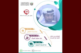 «نجدة الطفل» بـ «اجتماعية الشـارقة» تعزز تأمين حقوق الأطفال