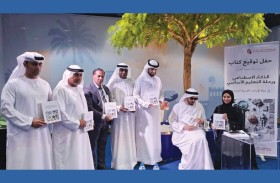 «الذكاء الاصطناعي ورحلة التعليم الأساسي في دولة الإمارات» 