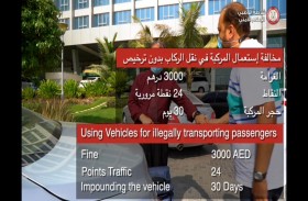 شرطة أبوظبي: 3000 درهم غرامة نقل الركاب بالمركبات الخاصة 