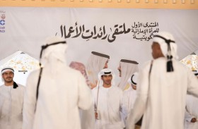 افتتاح المعرض المصاحب للمنتدى الأول للمرأة الإماراتية والكويتية في أبوظبي