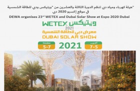 «كهرباء دبي» تنظم الدورة الـ 23 من «ويتيكس ودبي للطاقة الشمسية» في موقع «إكسبو 2020»