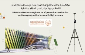 ديوا تسجل براءة اختراع لجهاز مبتكر لتحديد المواقع بدقة عالية