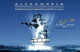 انطلاق الدورة 37 لمهرجان الإسكندرية السينمائي