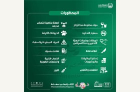 شرطة دبي تؤكد أهمية الالتزام بإجراءات السلامة في الملاعب تزامناً مع انطلاق دوري أدنوك للمحترفين