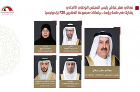 صقر غباش يترأس وفد المجلس الوطني المشارك في قمة رؤساء برلمانات دول مجموعة العشرين في جاكرتا 