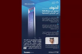 أدنوك تستحوذ على حصة 24.9 % في «أو إم في» النمساوية