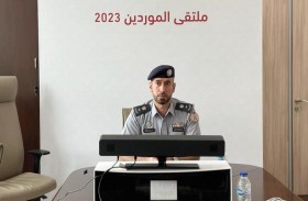 شرطة أبوظبي تنظم ملتقى الموردين والمتعاقدين