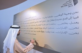 محمد بن راشد: (نحن الإمارات 2031) تمثل رؤية وطنية ومرحلة جديدة تستكمل من خلالها دولة الإمارات مسيرة التنمية للعقد القادم وتتشارك في تحقيقها كافة جهات الدولة 