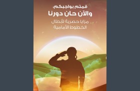 مصرف أبوظبي الإسلامي يطلق مبادرة «سندنا» لدعم كوادر الصفوف الأمامية عبر تسهيلات مالية ومزايا مصرفية حصرية