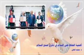الدكتور محمد العلي: العمل على الحفاظ على السلام أكثر أهمية وأعظم مسؤولية من صنعه