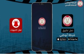 استطلاع لشرطة أبوظبي: 93 %من مستخدمي الطرق يستفيدون من التنبيهات العاجلة