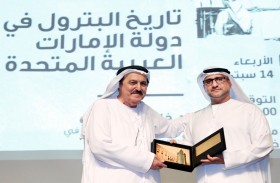 الأرشيف والمكتبة الوطنية يستعرض محطات مهمة في تاريخ البترول