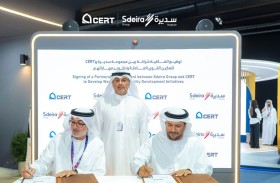 شراكة بين «مجموعة سديرة» ومركز  «سيرت» لتوفير برامج تدريبية مجتمعية
