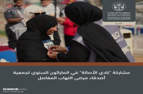 اجتماعية الشارقة تشارك في ماراثون أصدقاء التهاب المفاصل 