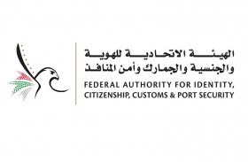 الهوية والجنسية والجمارك وأمن المنافذ: منظومة التأشيرات المحدثة تدخل حيز التنفيذ اعتبارا من سبتمبر المقبل