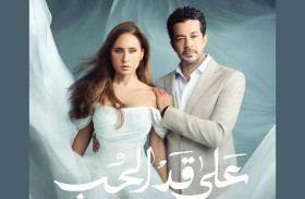 نيللي كريم: تمتلك شجاعة التجريب وكسر التوقعات