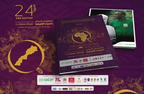 بدء الدورة 24 للمهرجان الدولي للسينما الإفريقية بخريبكة