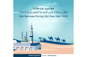 مركز النقل المتكامل في أبوظبي يعلن مواعيد خدماته خلال عطلة رأس السنة الهجرية