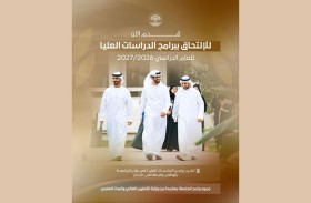 جامعة محمد بن زايد للعلوم الإنسانية تفتح باب التسجيل في برامج الدراسات العليا